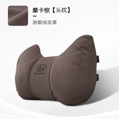 Suitable for Honda Haoying Crown Road Waist support - horn-style-mocha-brown-honda-headrest-set