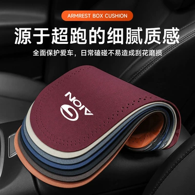 car armrest box mat suede: Armrest box pad