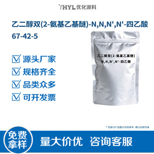 �Ҷ����p(2-�����һ���)-N,N,N',N'-������67-42-5���Wԭ�����l