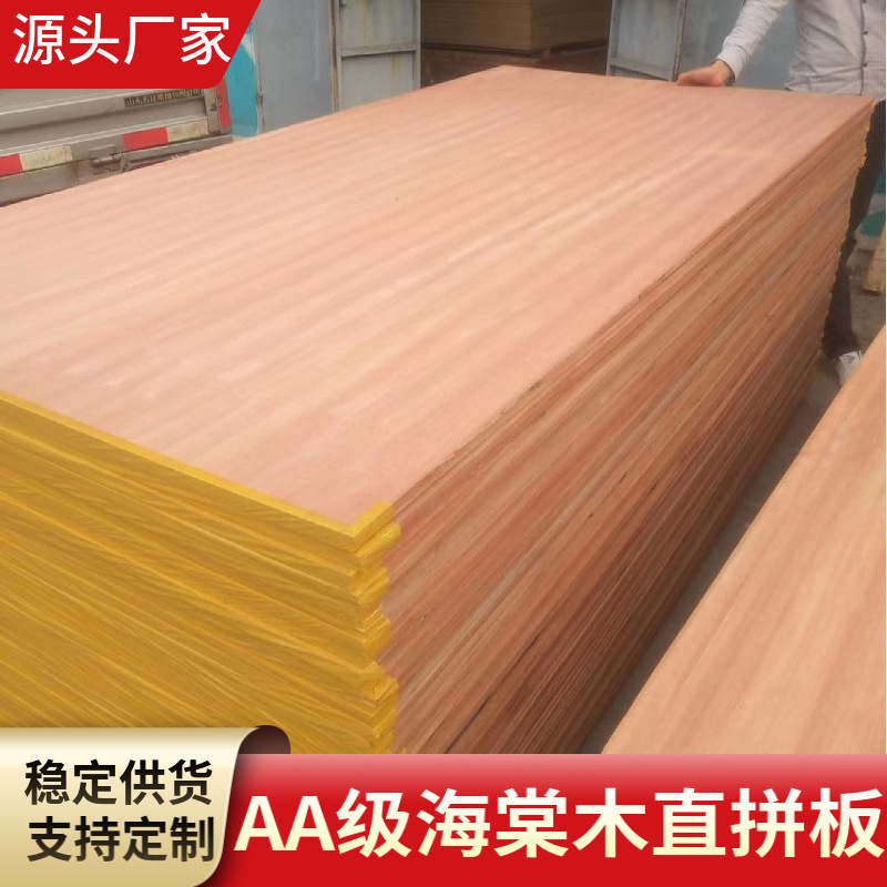 Supply solid wood plate Begonia wood straight board Ice Candy furniture decoration plate E0 solid wood solid wood strip