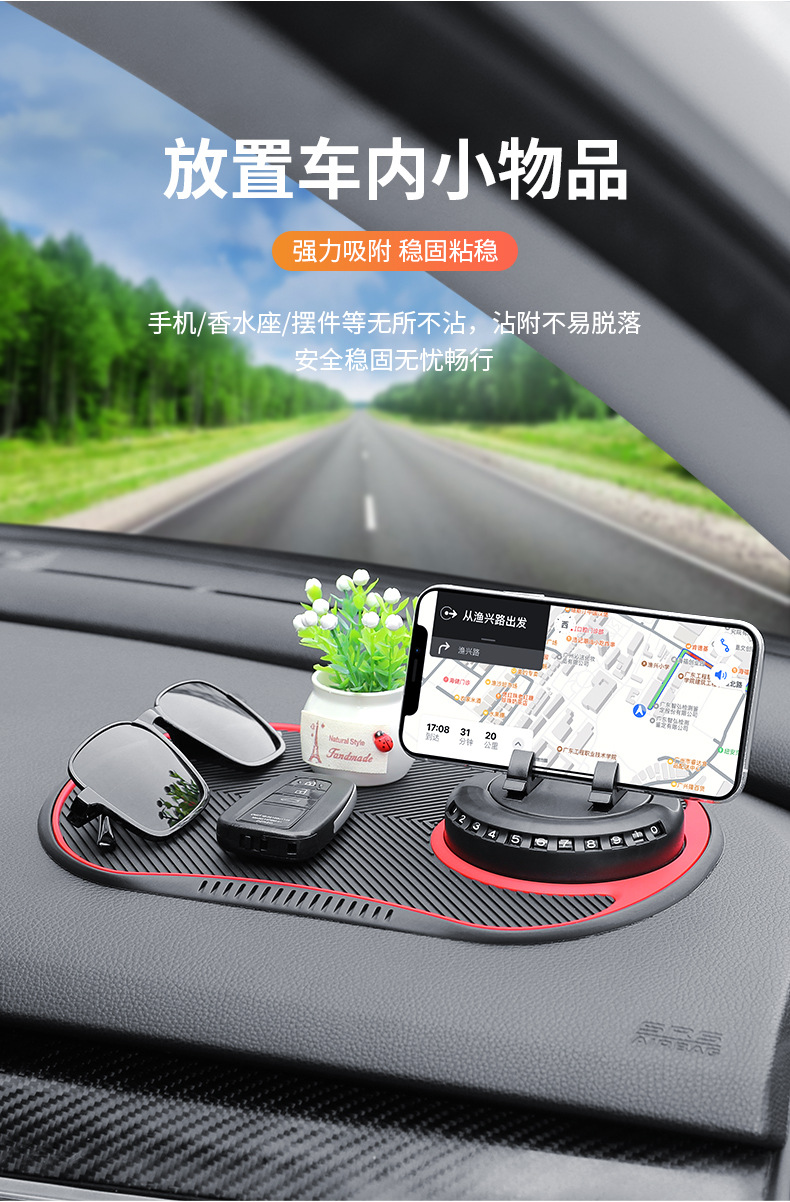 Autor auto supplies instrument panel mobile phone bracket anti-slip pad car parking plate anti-slip pad manufacturers on behalf