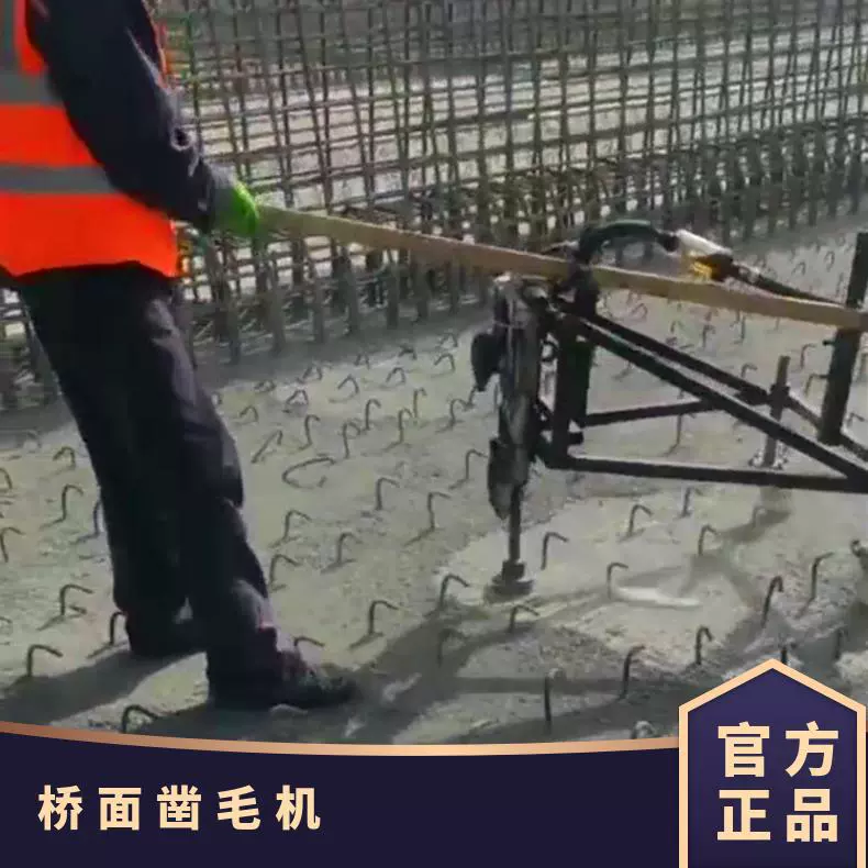 路邦机械混凝土路面三脚架凿毛机   大合金头桥面打毛机