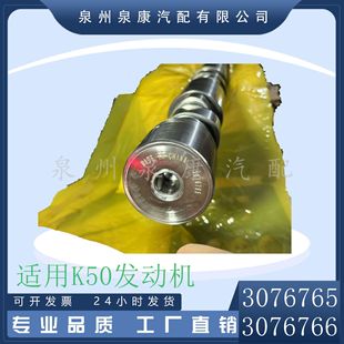 K50���ʹ��ðl�әC͹݆�S 3076765 3076766 ���R���l�әC���