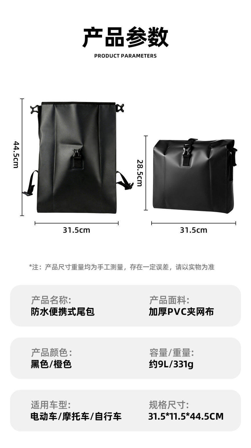 Waterproof Hanging Bag for Electric Scooter, Front Storage Pouch for Battery Bike, Storage Bag for Scooter, Rear Tail Bag, Side Hanging Backpack