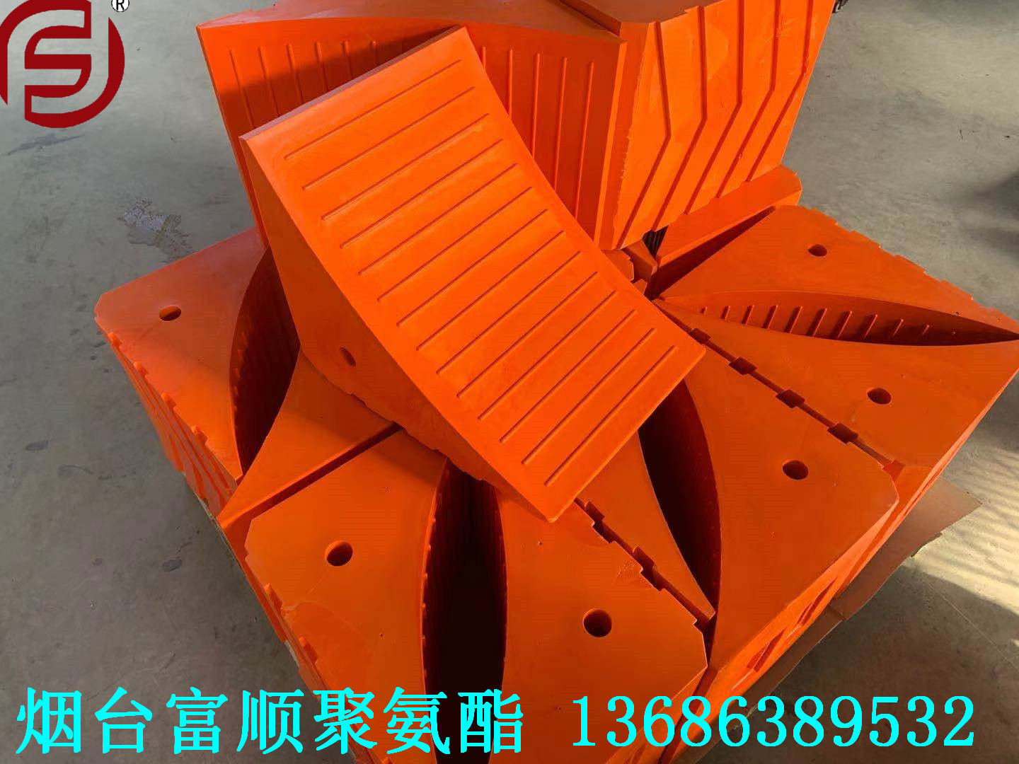 富顺厂家直供聚氨酯汽车车轮档块 挡轮块 止滑器 止滑块 阻胎器