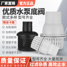 自吸泵底阀塑料止回阀1寸逆止过滤进水花篮头莲蓬头1.5/2/2.5/3/4