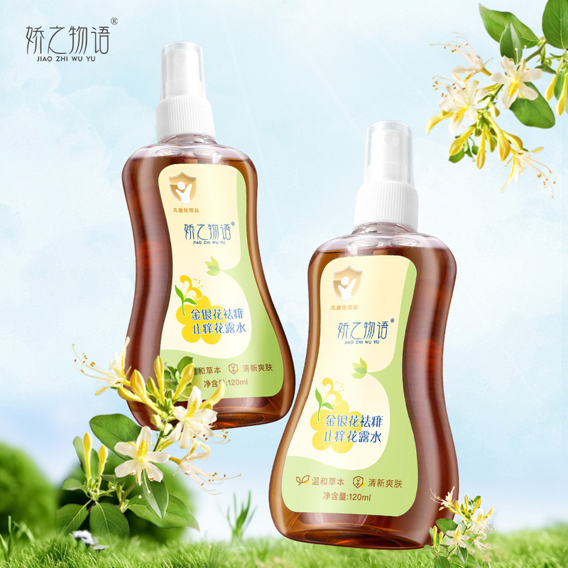 娇之物语金银花水祛痱止痒剂花露水喷雾舒缓清凉便携蚊虫叮咬蚊子|undefined