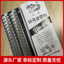 定制流水线传送运输接头皮带扣 工业皮带链接狼牙扣配件输送带