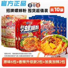 胖子螺蛳粉广西柳州特产8袋原味方便速食酸辣粉