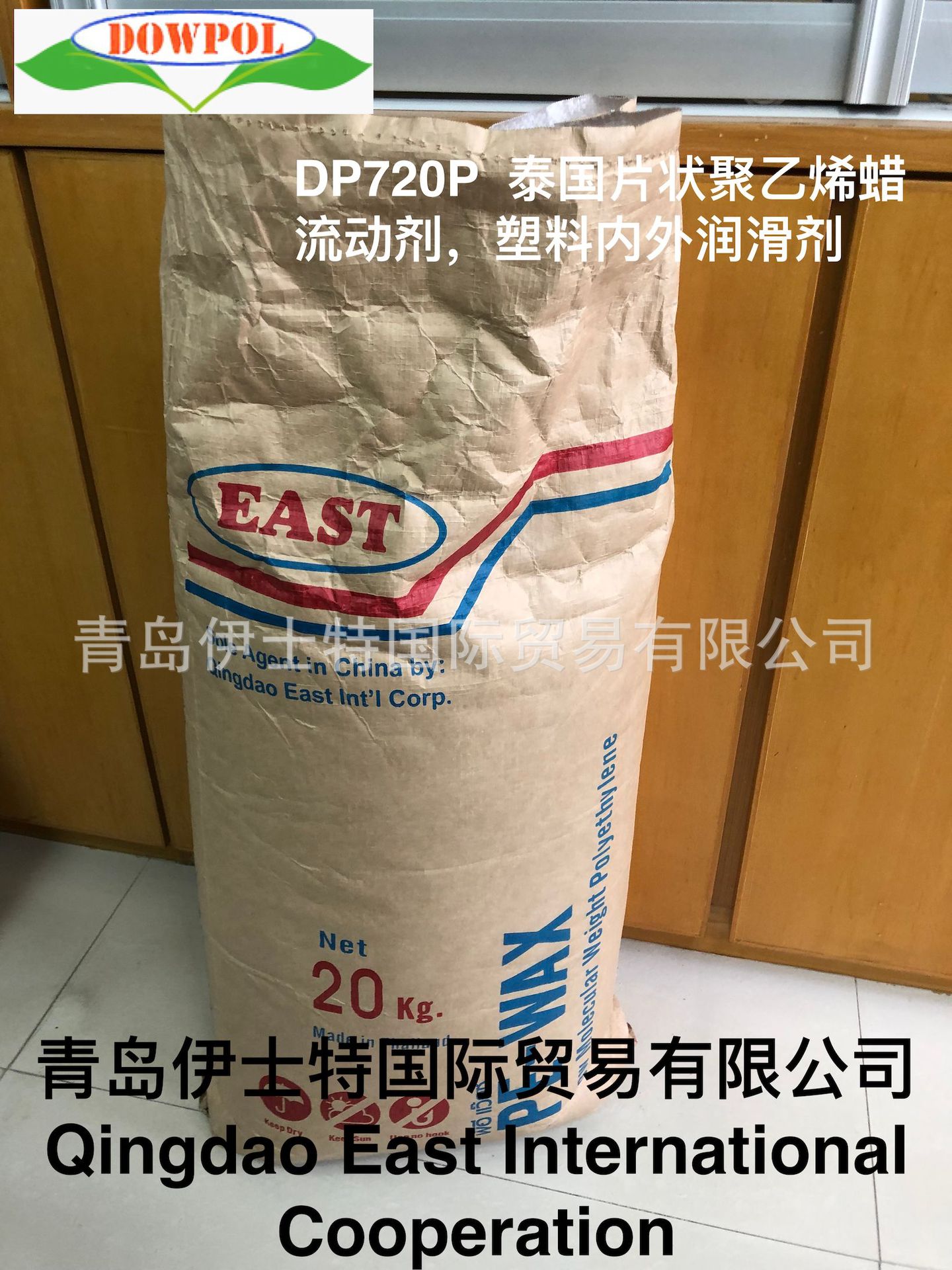 泰国原装进口EP720P 粉状聚乙烯蜡 流动剂塑料内外润滑剂 泰国SCG