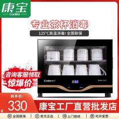 康宝XDR30-TVC1消毒箱家庭用縦型ミニ小型食器箸高温卓上テーブル式消毒箱