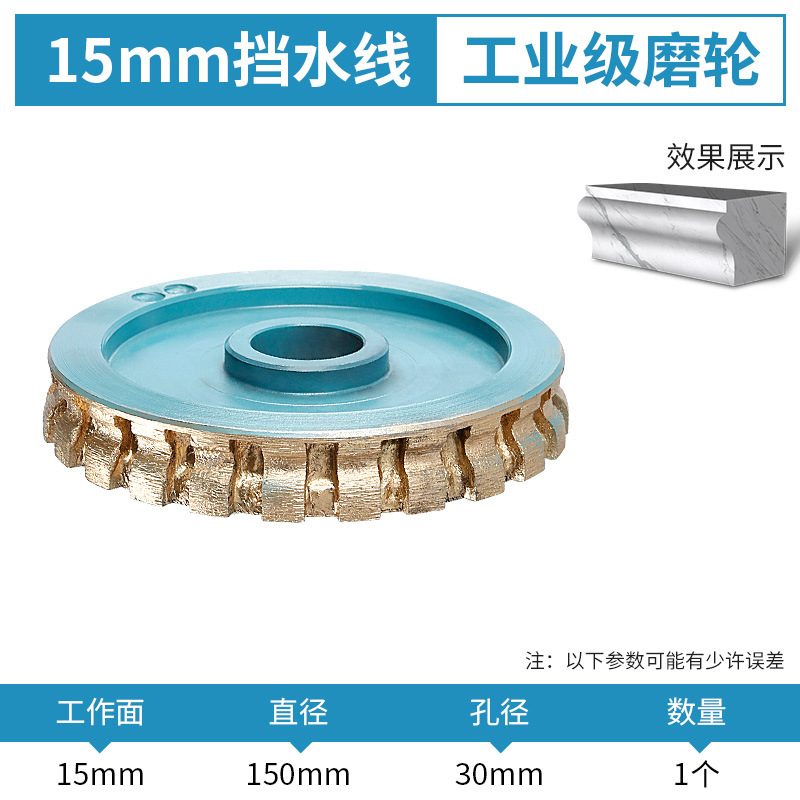 Diamante sinterizado muela barrera de agua piedra rectificadora Gong cabeza línea rueda abrasivo diámetro 150mm agujero 30mm