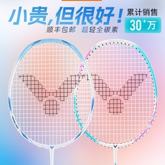 victor胜利羽毛球拍套装小铁锤旗舰店单拍威克多碳素纤维沐千栗无