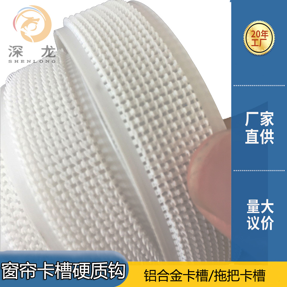 厂家直销 窗帘铝合金卡槽钩  铝合金槽专用魔术贴 硬质魔术贴纱窗