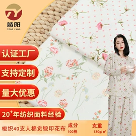 粘胶面料;汗布;其他针织面料