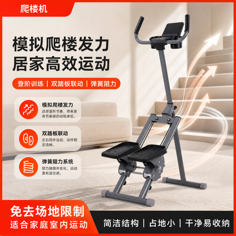Home Silent Stair Climber with Multifunctional Handrails, Fat-Burning Climbing Machine, Indoor Silent Stationary Step Machine for Fat Reduction