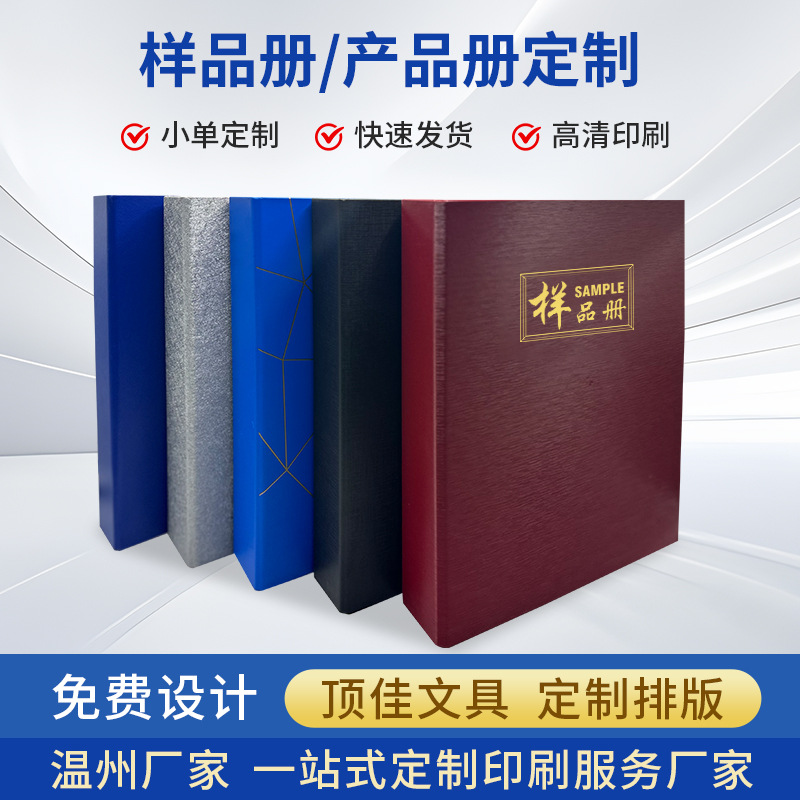스팟 샘플북 사무실 파일 보관북 A4 루스리프 폴더 3홀 D형 제품 디스플레이 샘플북 유니버설