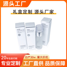 厂家化妆品包装盒彩盒印刷白卡牛皮纸盒香水口红护肤品盒白色礼盒