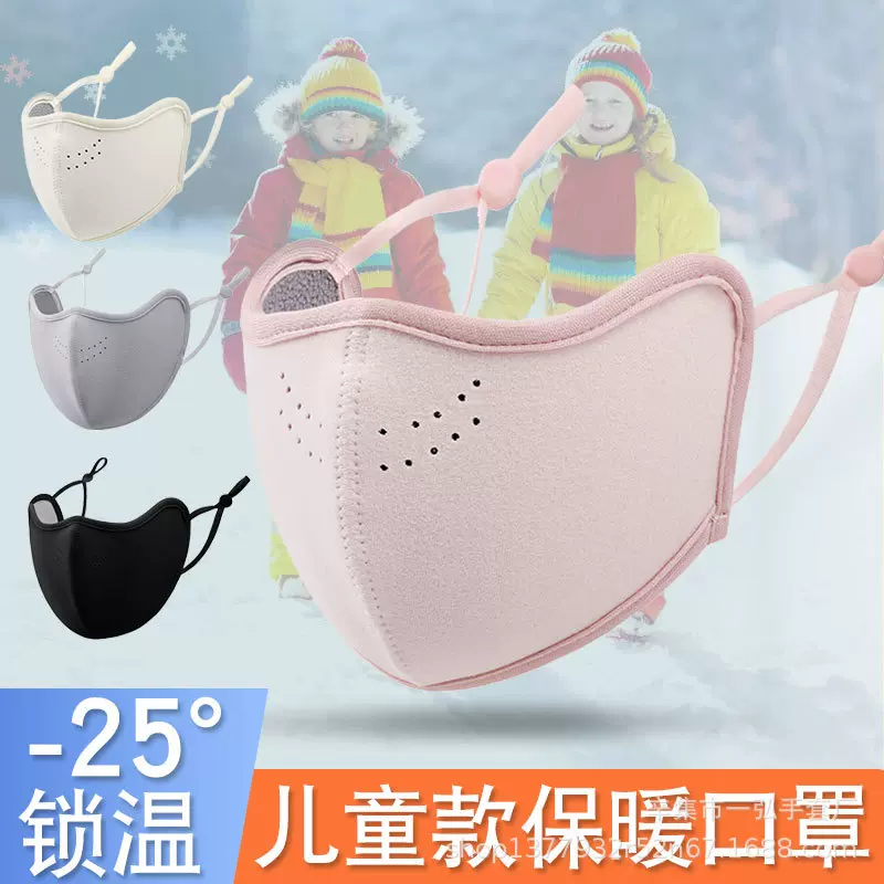 儿童保暖口罩澳绒口罩冬季户外骑行运动防寒防风透气3d立体面罩