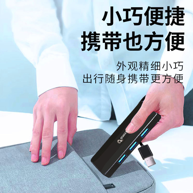 USB3.0分線器 一拖四高速HUB多功能電腦集線器筆記本擴展塢四合一