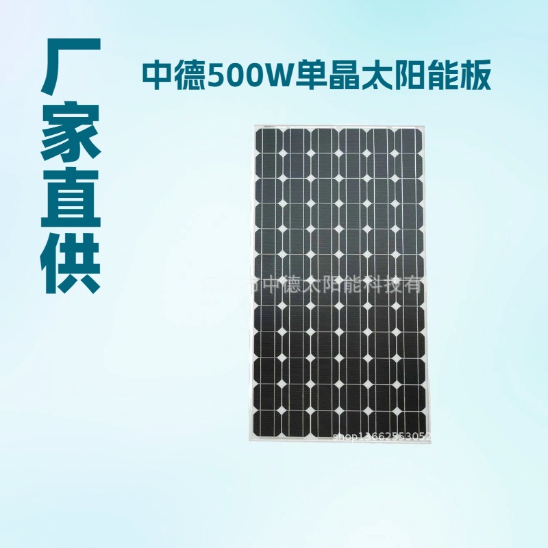 供应太阳能路灯发电系统，太阳能电池板 太阳能板 光伏组件