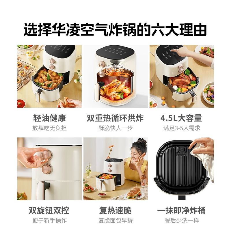 Фритюрник для воздуха (Midea WAHIN) 3–7 л, жарка без переворачивания, многофункциональный электрический фритюр, видимое окно/варианты с тачпадом