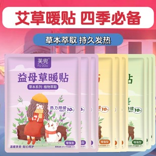 Warm paste warm palace paste large self-heating warm baby big aunt palace cold warm paste wormwood ginger warm body paste wholesale