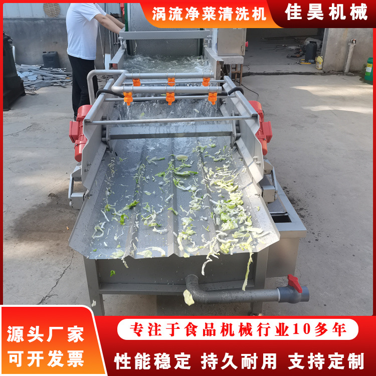 全自动净菜清洗机 厨房商用预制菜清洗机 预制菜加工设备