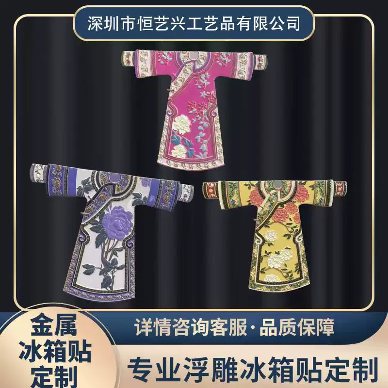 浮雕金属冰箱贴定制甄嬛传浮雕UV工艺金属冰箱贴文创纪念品定制