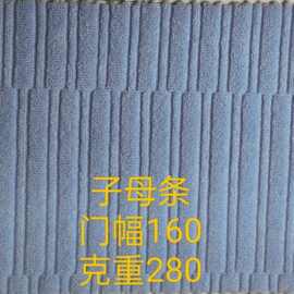 毛巾布提花子母条 服装玩具抱枕沙发鞋帽箱包布料