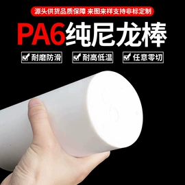 PU;PA6;绝缘胶板