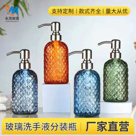 批发彩色洗手液瓶按压式家用洗发水沐浴露分装瓶玻璃皂液瓶空瓶