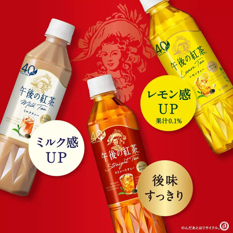 Japanese imported Kirin Afternoon Tea Milk Tea, original flavor, milk and lemon flavored black tea beverage, bottled, 500ml Japanese imported Kirin Afternoon Tea Milk Tea, original flavor, milk and lemon flavored black tea beverage, bottled, 500ml