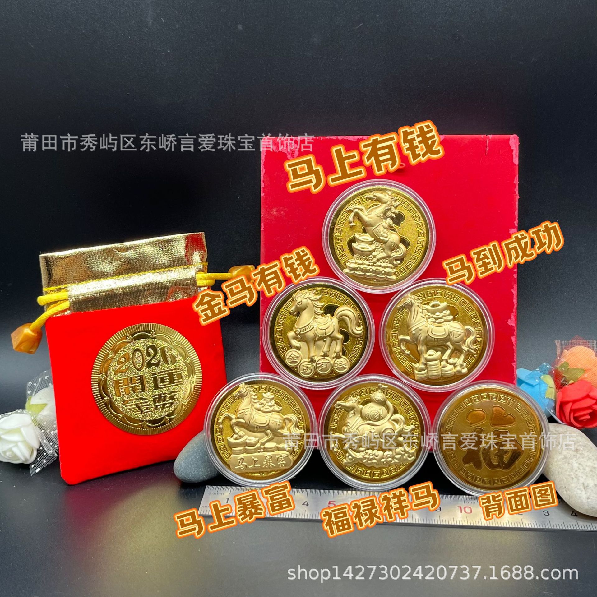 2026马年吉祥币 动物生肖马开运币金色 纪念币红包开门红礼品批发