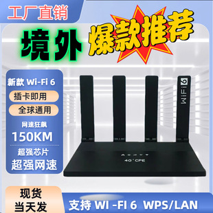 �羳4G�o��·����WiFiLTE router 4G�o��WIFICPE WIFI6 �ɲ�SIM��