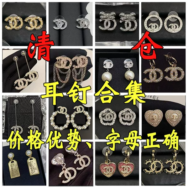 Chanel-Style Double C Earrings Full Set, High-Quality, Branded, Finely Crafted, Thick Electroplated Earrings for Women, Full Diamond, Wholesale
