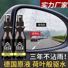 自動車ガラス防曇剤ガラスコーティング長期防曇剤フロントガラス防曇樹脂ガラス防雨剤