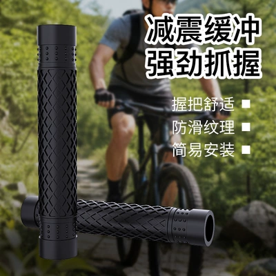Motorcycle Handle Cover — covers, universal motorcycle grid-pattern