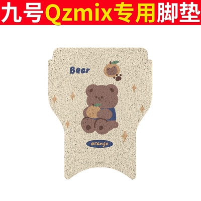 Electric vehicle foot mat – Q90 - no-9-qzmix-foot-pad-orange-bear