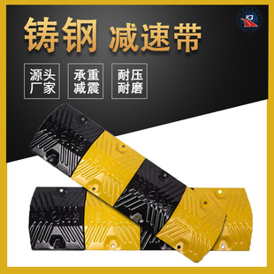 Cast steel deceleration belt road solid buffer belt logistics park mining area carbon steel damping belt high speed mouth cast steel deceleration ridge