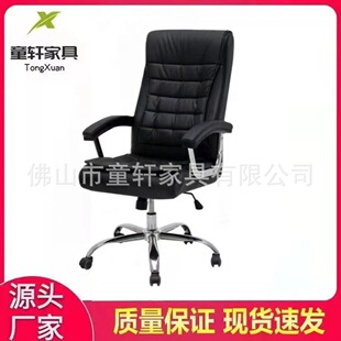 Foshan Manufacturer High-Back Executive Leather Chair Pu Boss Chair Bow Conference Office Computer Chair Manager Chair Swivel Chair