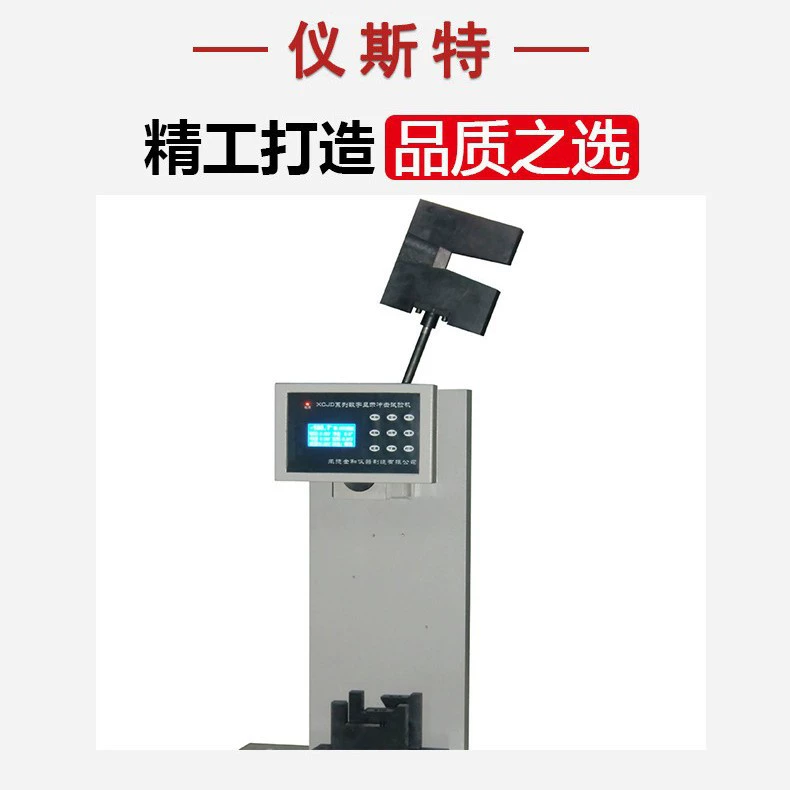 Простая опорная балка удароиспытательная машина пластина трубы пластик нейлон стекловолокна и другие ударные испытательные машины