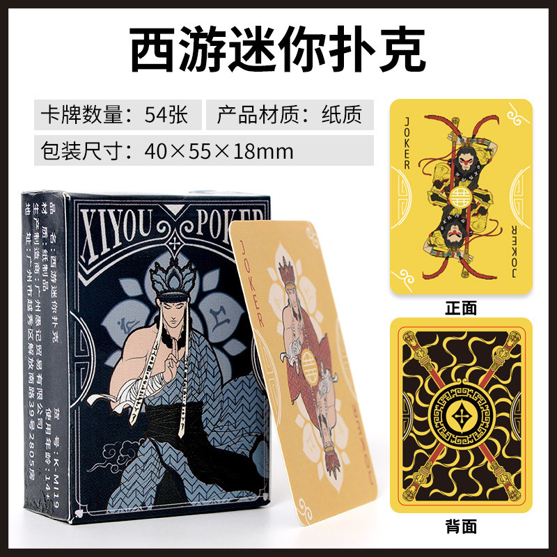 Mini small poker Super Q cute travel card board game card portable small game card creative gift