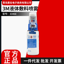 3MҺ�w���χ��F3346E�t�Â�������o��Ƥ�wʧ�����ڱ��o�����oĤ