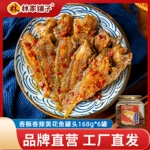 林家铺子香酥香辣黄花鱼罐头168g*6罐下饭拌菜即食佐餐玻璃瓶装