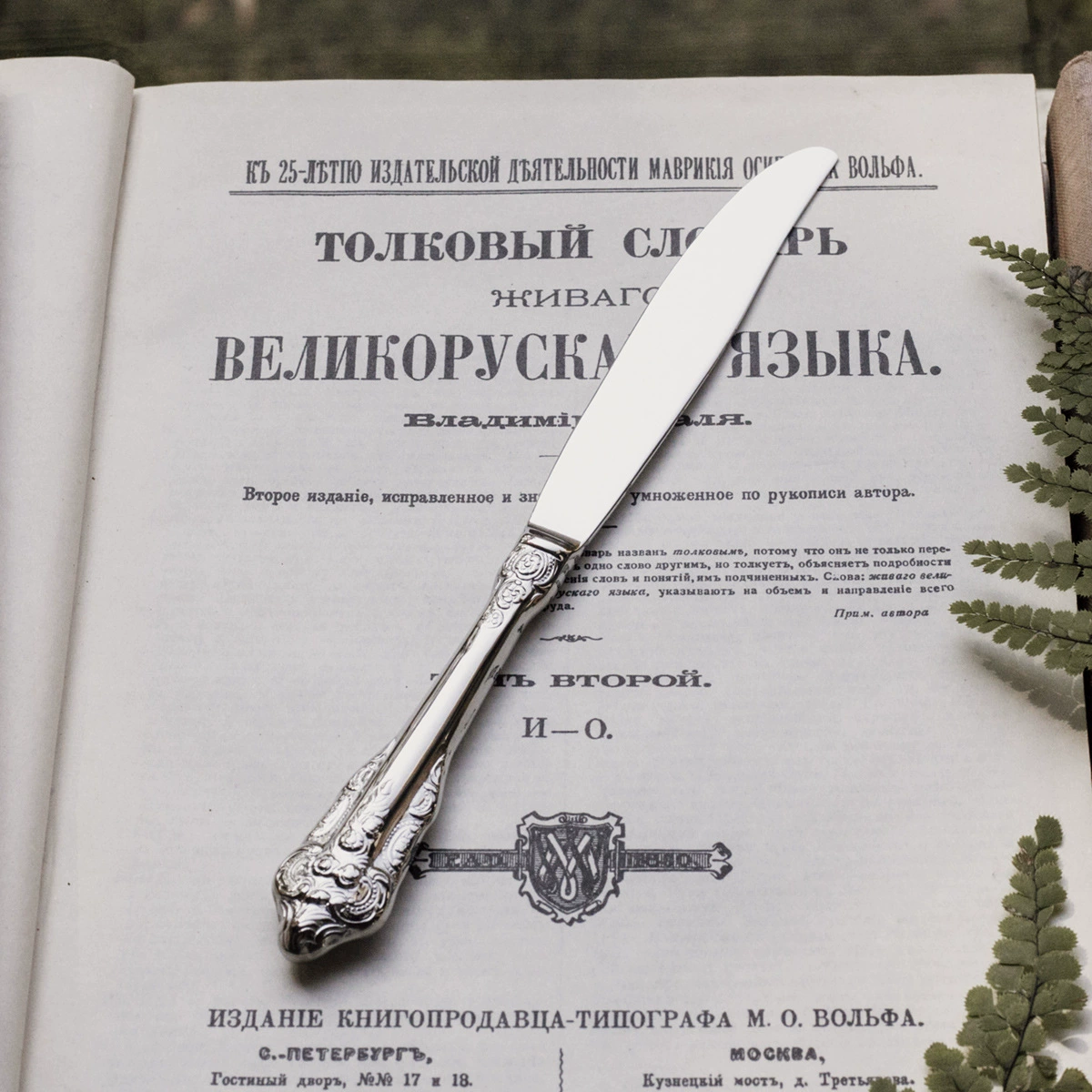 Петрежденный стиль 304 нержавеющая сталь стейк-knife, вилка и ложка западная посуда столовая европейский стиль отель дом западная еда набор ножей вилки и ложки