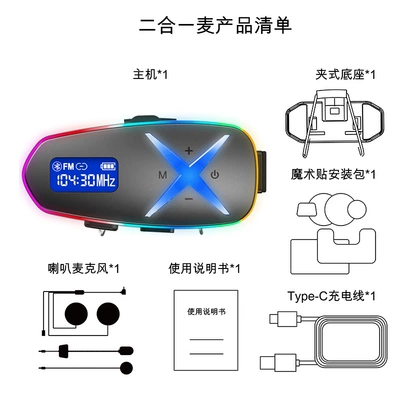 Motorcycle Helmet Headset intercom for riding, waterproof, with - 2-in-1-microphone-hardsoftmic