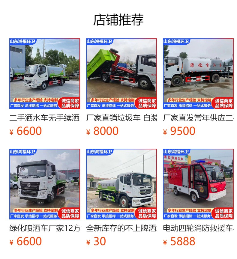 预览状态下无法点击,发布后,可点击跳转到对应的商品页面 Directly supplied by the manufacturer, electric garbage truck with hydraulic lift for municipal cleaning and small-scale waste collection