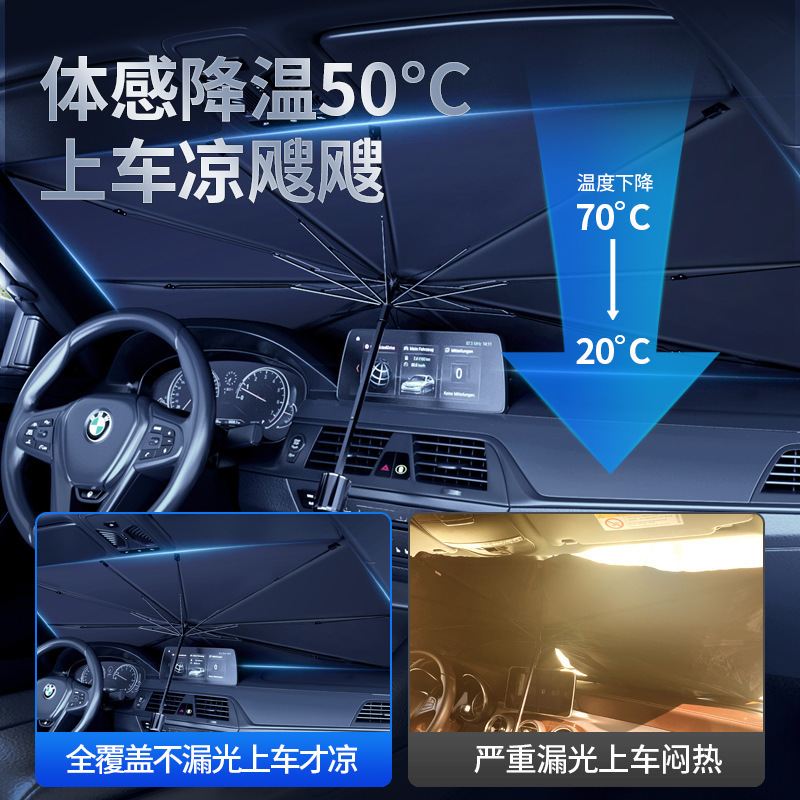 Car sunshade, car sunshade, front windshield, sun protection, heat insulation, telescopic folding sunshade, summer supplies