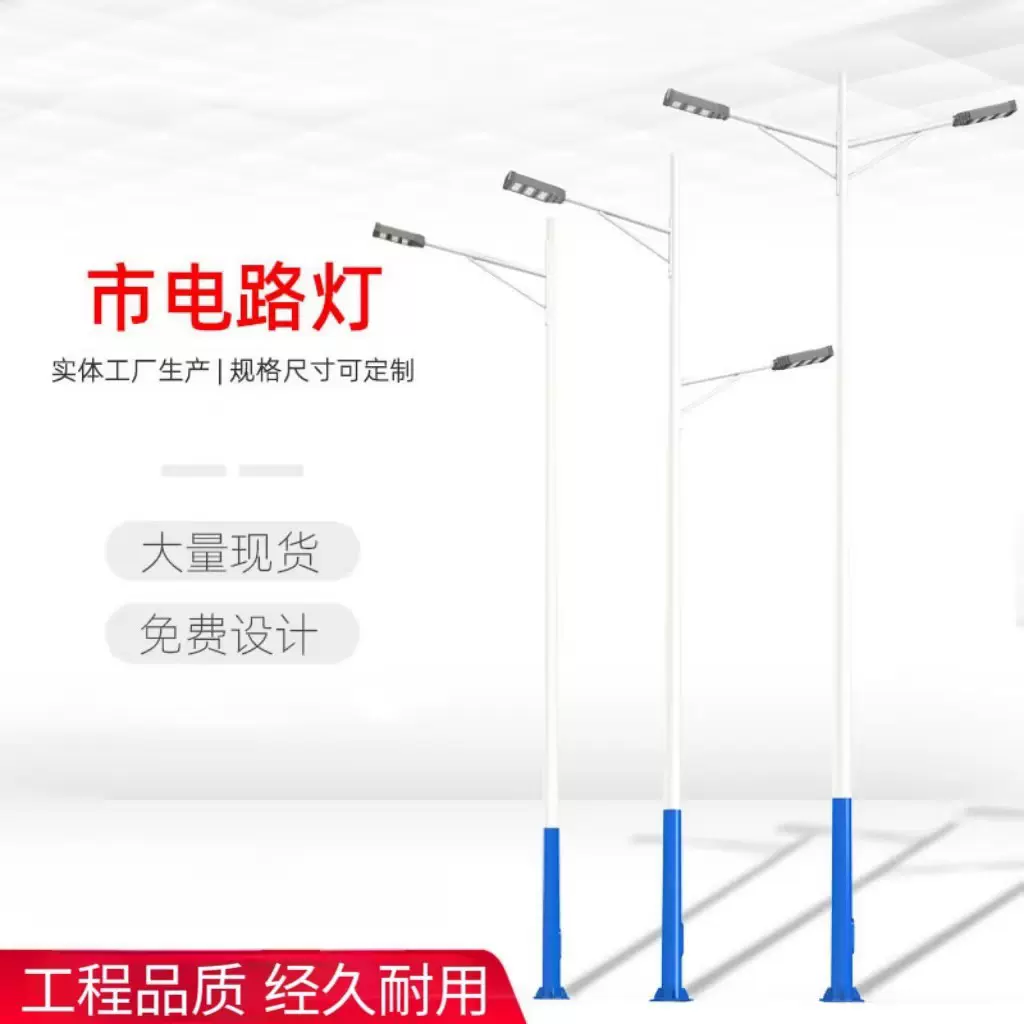 户外led防水新农村道路照明市电路灯6米单双臂市政工程高杆灯